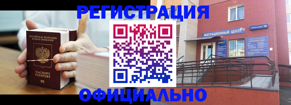 временная регистрация для школы в Морозовске