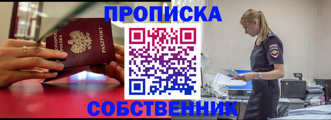 временная регистрация адрес в Морозовске