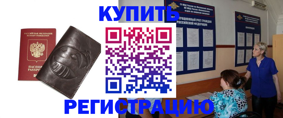 временная регистрация 2025 в Морозовске
